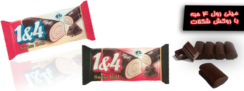 Picture of کیک مینی رول 4 حبه با روکش شکلات