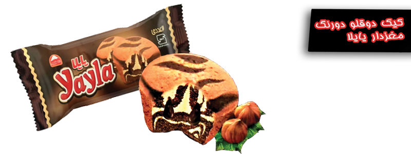 Picture of کیک دوقلو دو رنگ مغزدار