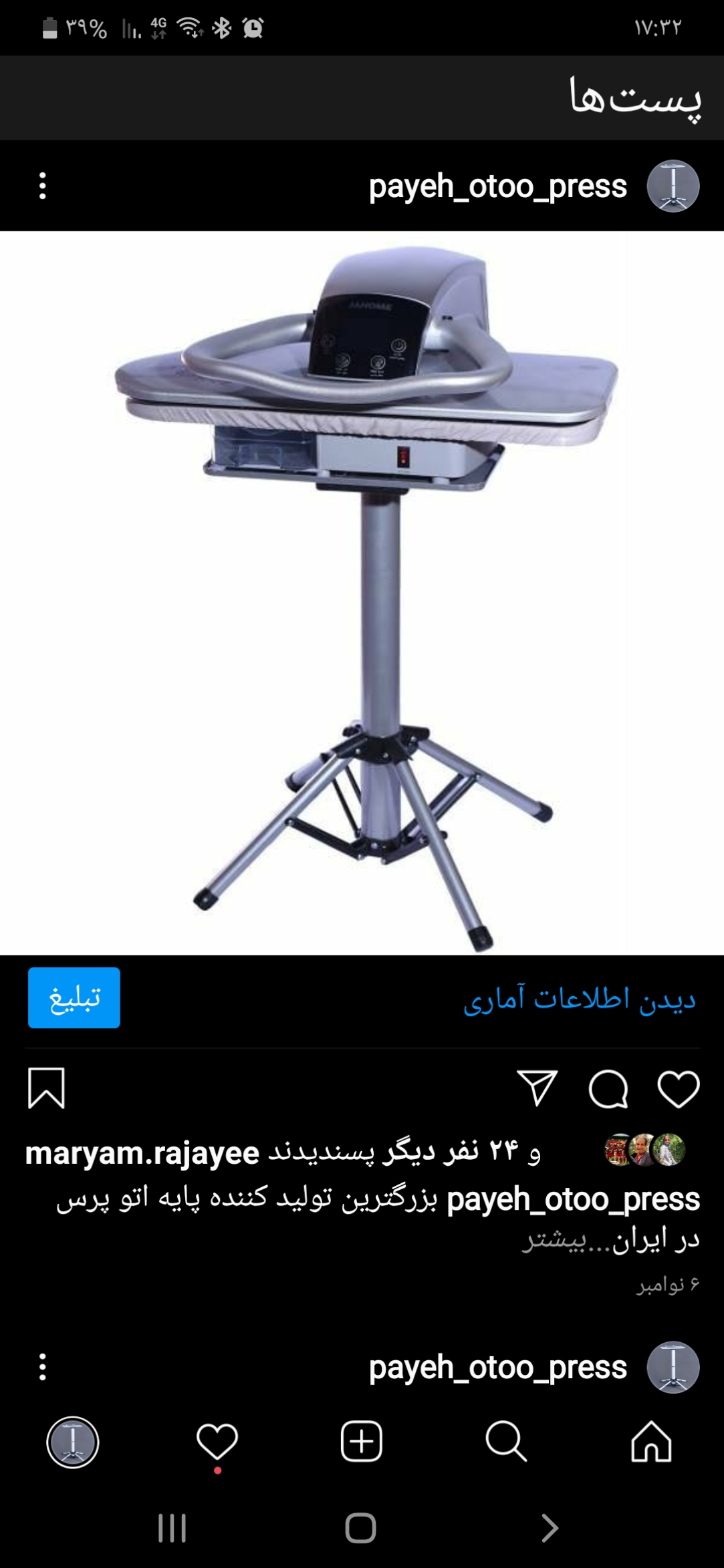 تصویر  پایه اتو پرس