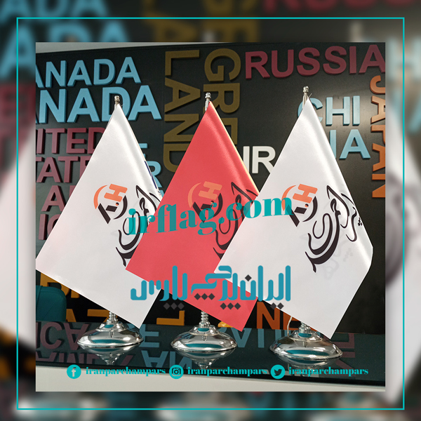 تصویر  پرچم رومیزی