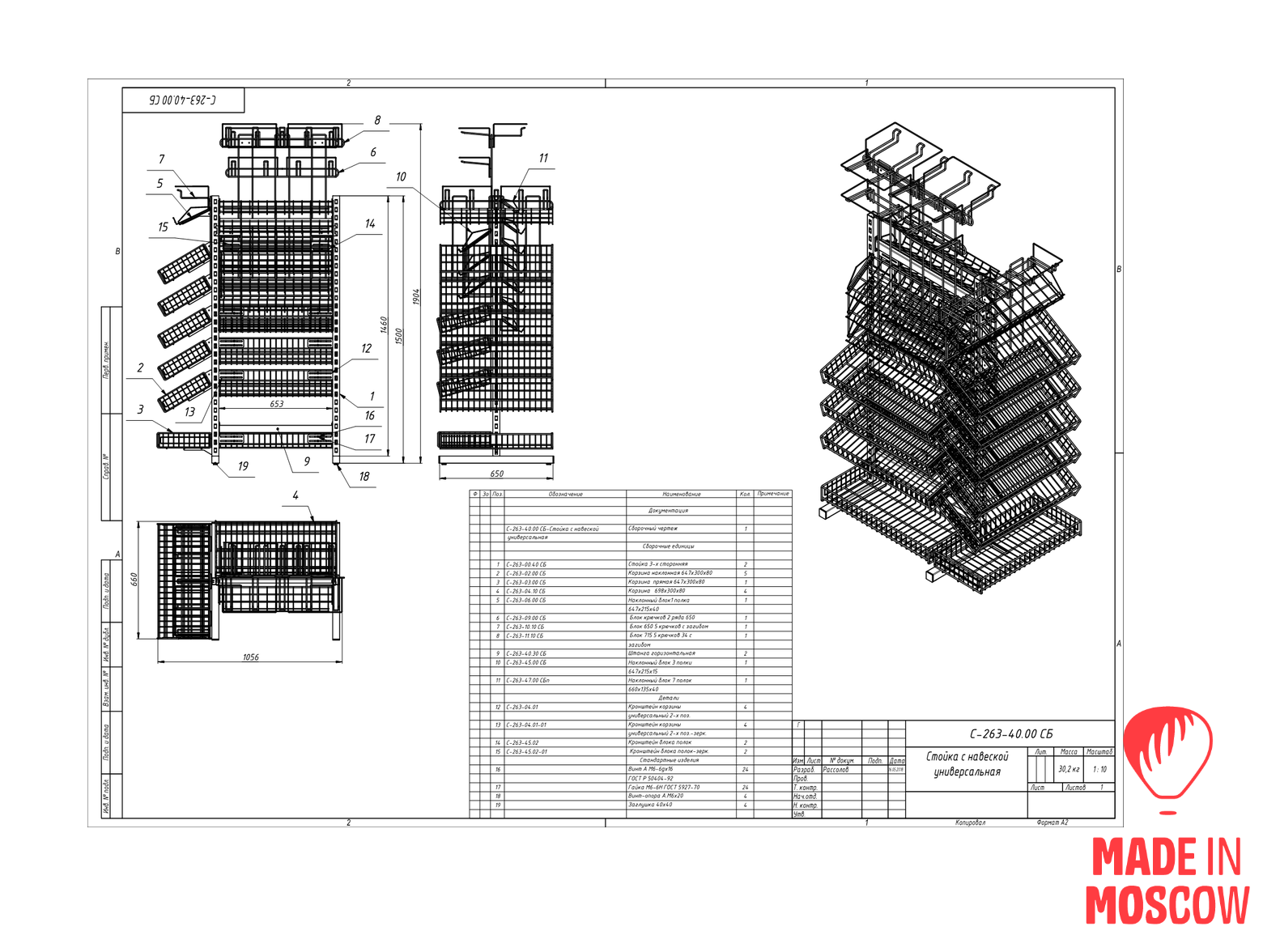 Picture of Universal checkout rack