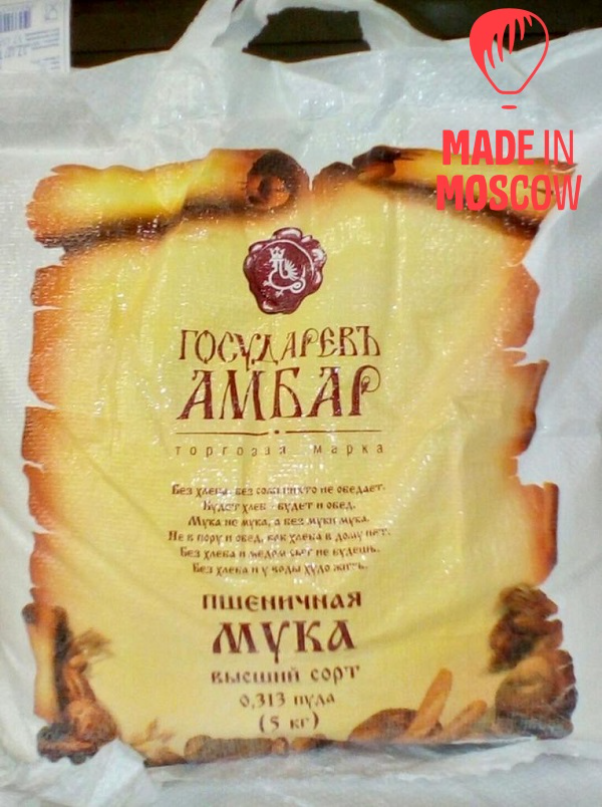 Picture of Wheat baking flour (top grade)