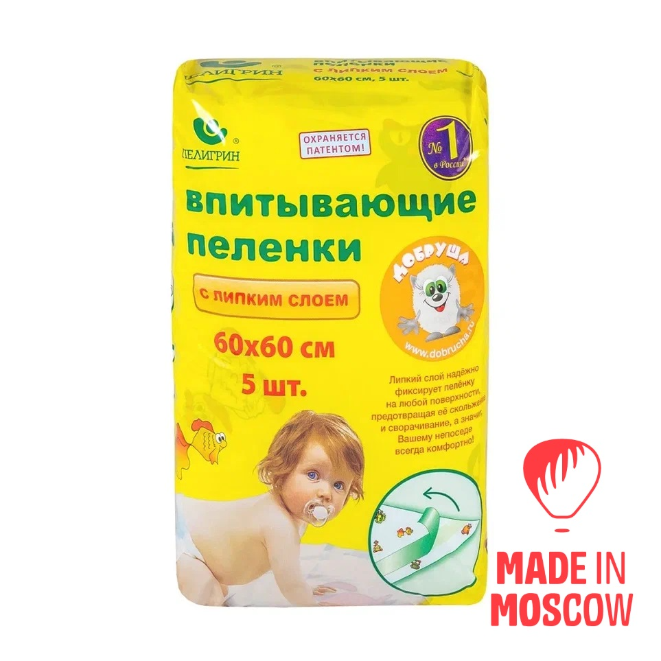 Picture of Disposable underpads for babies Peligrin, with adhesive strips