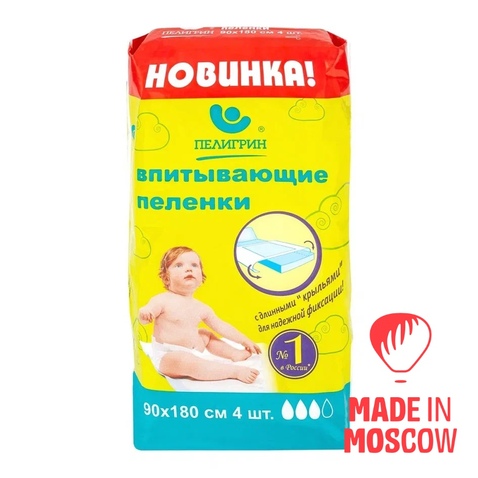 Picture of Disposable underpads for babies Peligrin, with fixing wings