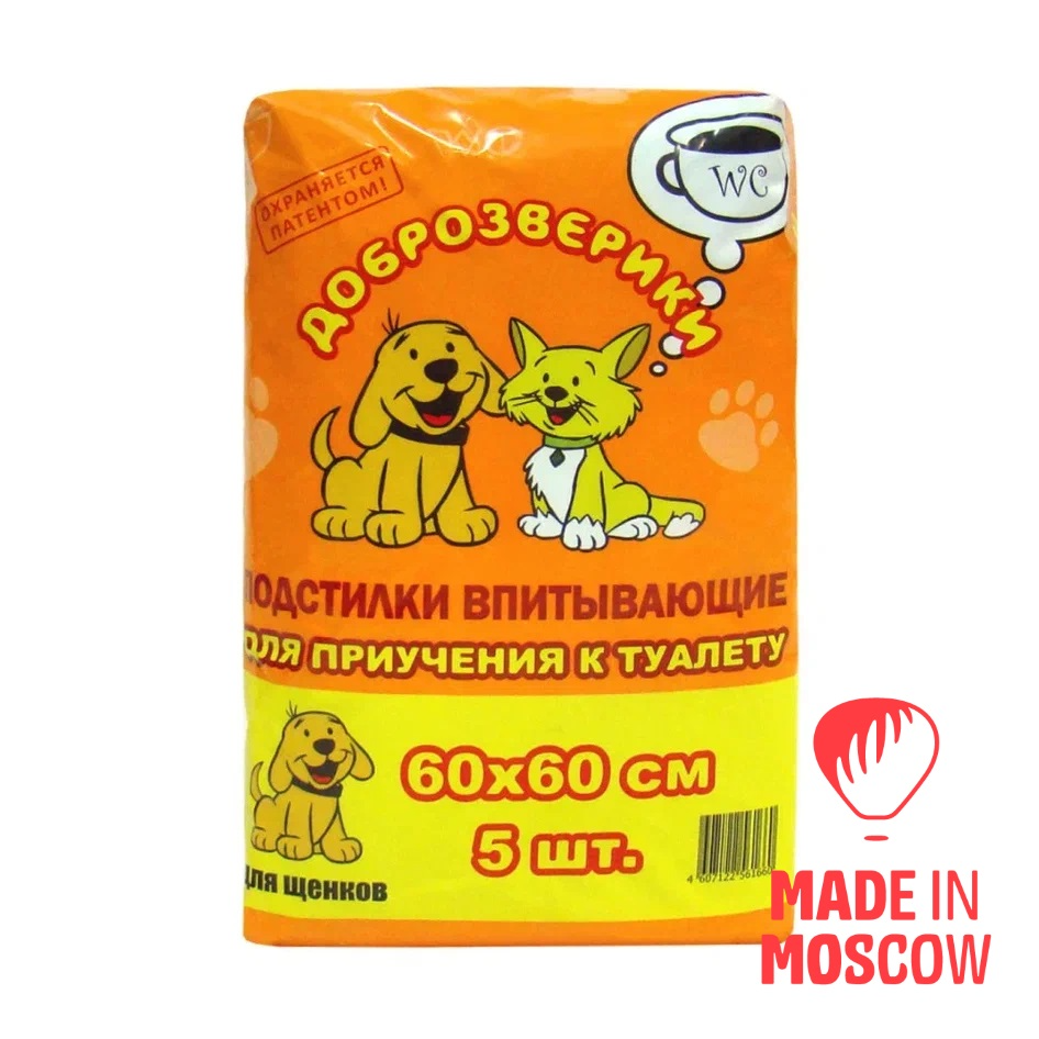 Picture of Disposable litter training pet pads Dobrozveriki