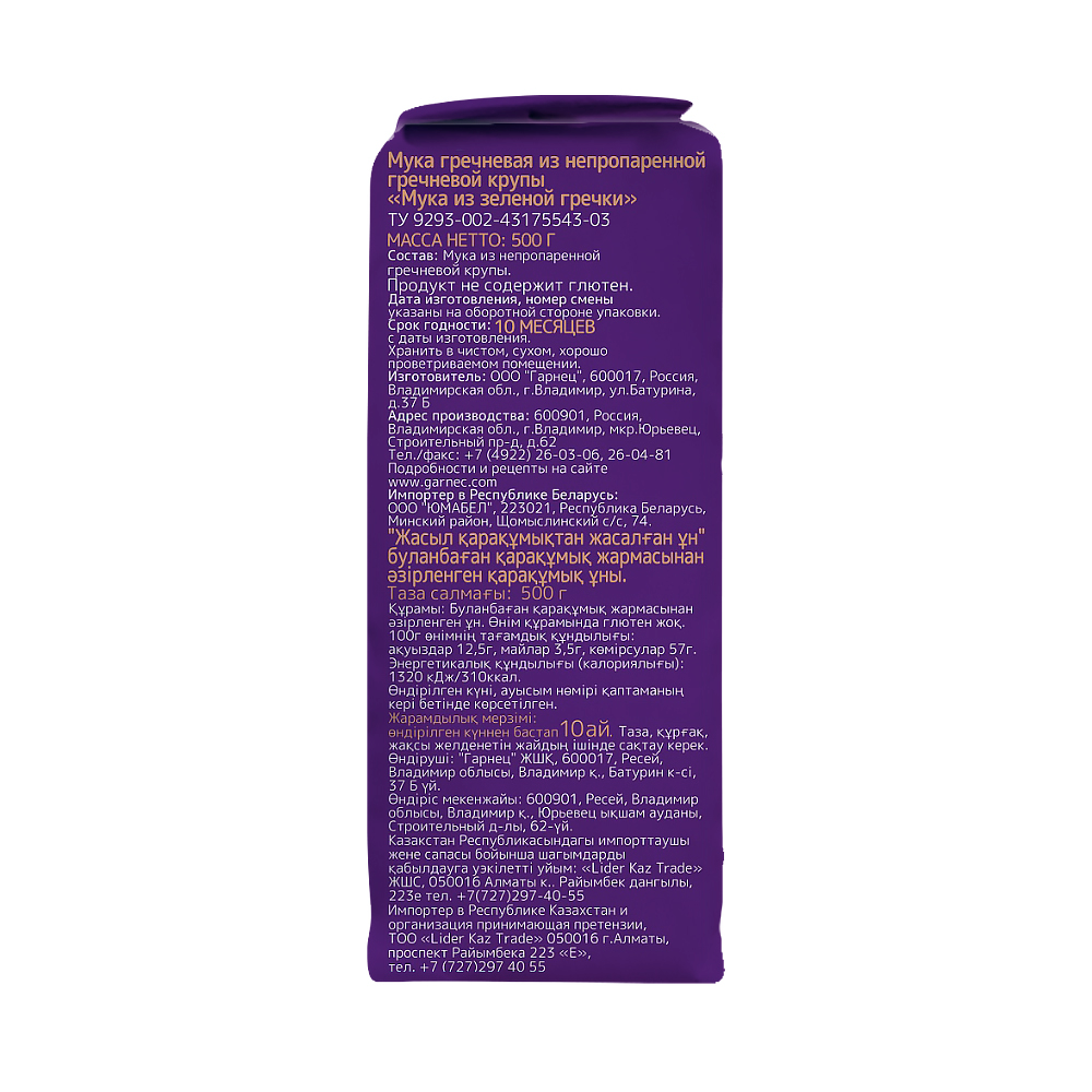 Picture of Green buckwheat flour TM GARNEC 500g gluten-free