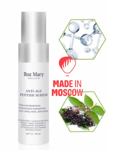 Picture of Anti age peptide serum with 5D hyaluronic acid and biofermented kelp 30 ml, Roz Mary