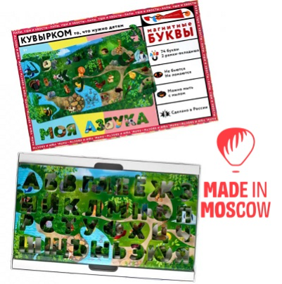 Picture of Educational game "PAWS, EARS AND TAILS", KUVYRCOM