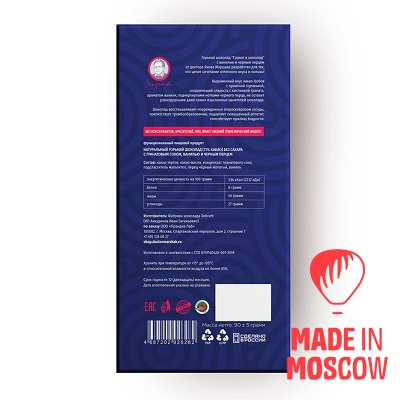 Picture of Natural sugar-free dark chocolate (71% cocoa) with pomegranate juice, vanilla and black pepper, Prana food