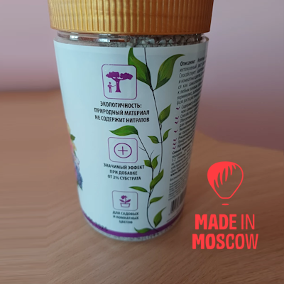 Picture of Fertilizer for planting and feeding all types of flowers, ZION RUS, LLC