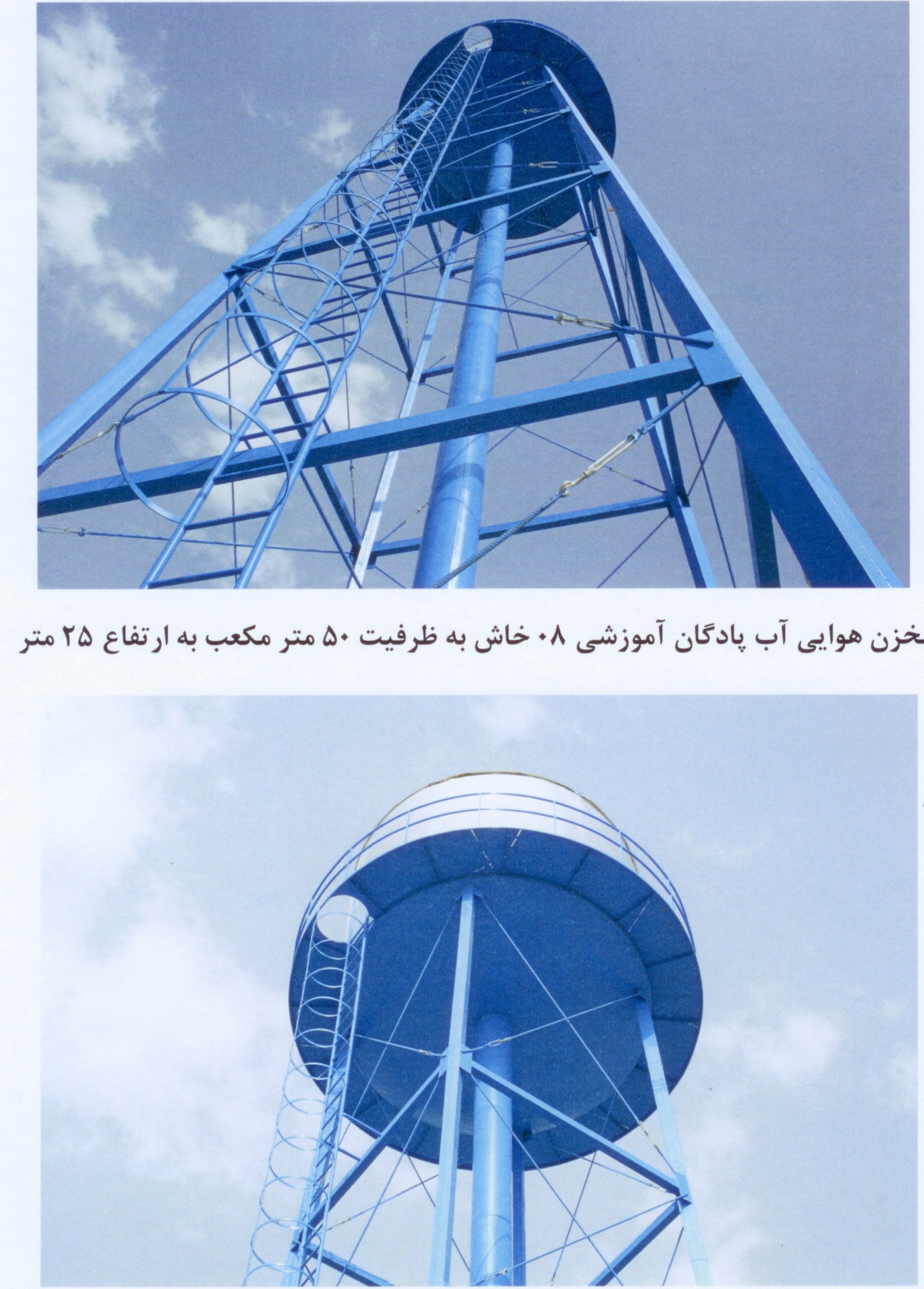 تصویر  ساخت و نصب تجهیزات تصفیه خانه آب و فاضلاب شهری و صنعتی