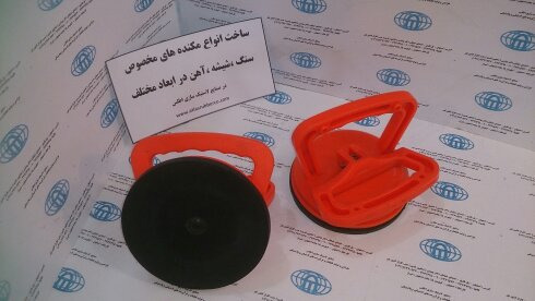 تصویر  مکنده لاستیکی