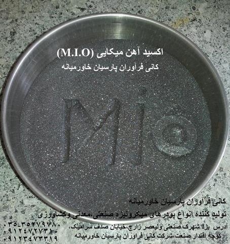 تصویر  اکسید آهن میکایی