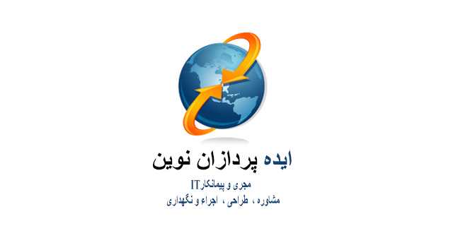 ایده پردازان نوین