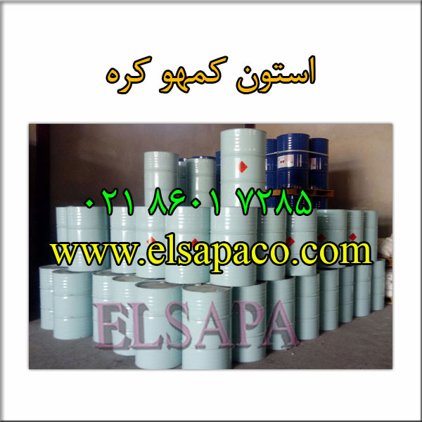 تصویر  خرید استون کومهو،ساسول ،پتروکم | واردات استون