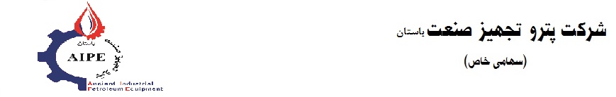 پترو تجهیز صنعت باستان