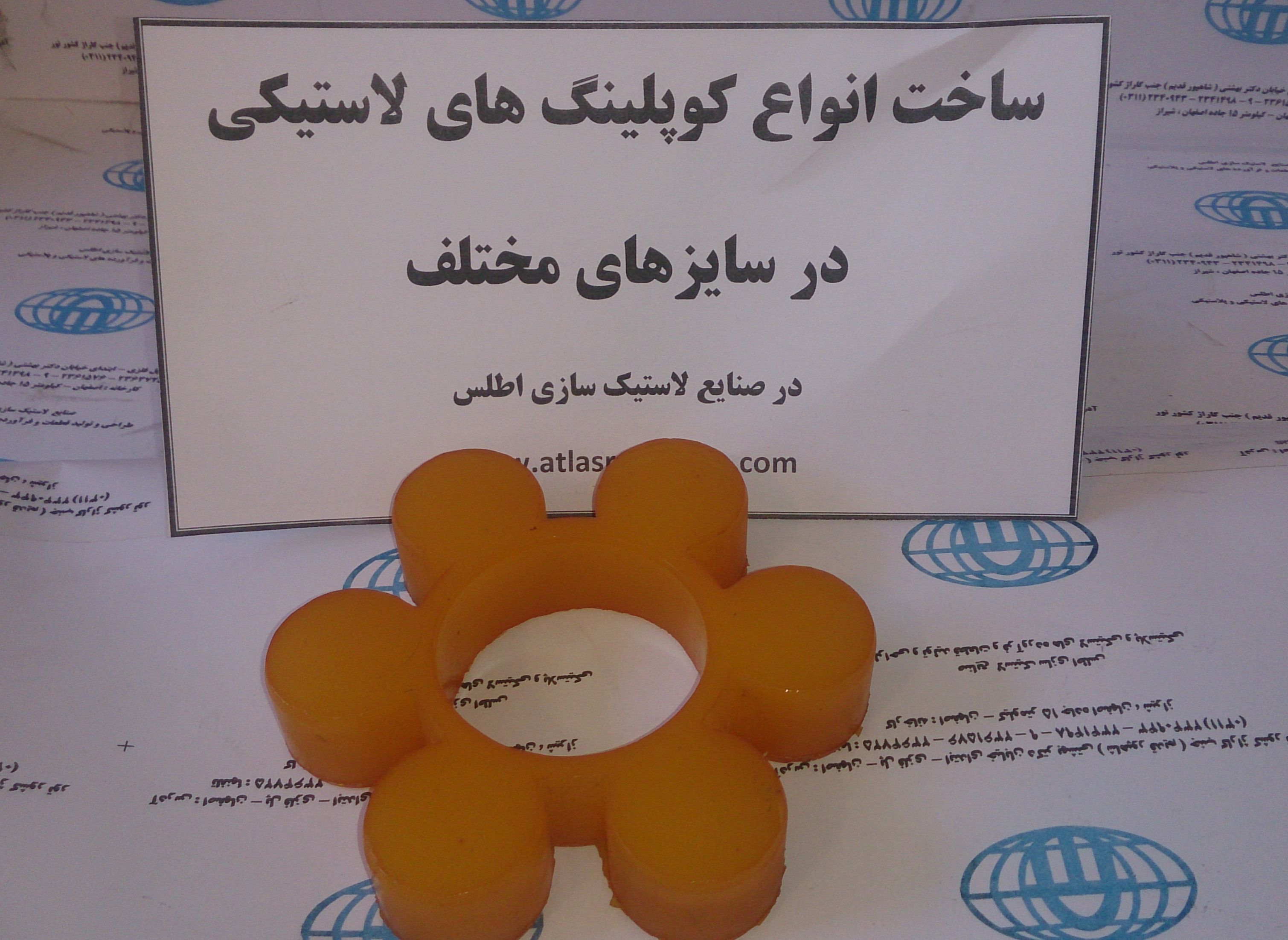 تصویر  کوپلینگ پره دار - خورشیدی