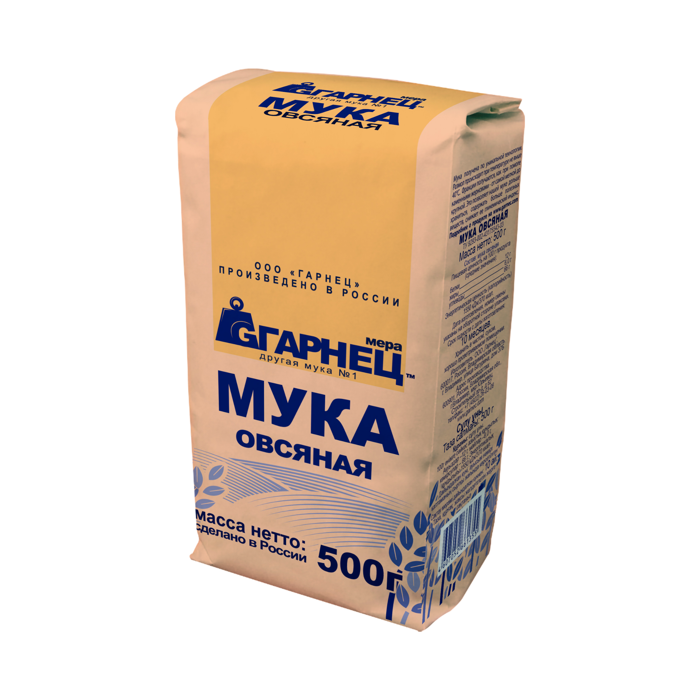 Пшенная Мука Купить В Спб