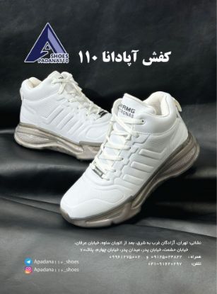 تصویر  مجله شماره شهریور